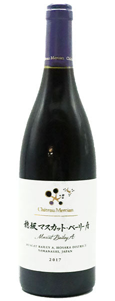 シャトー メルシャン 穂坂 マスカット ベーリーA 2017 日本ワインコンクール2018年度金賞受賞