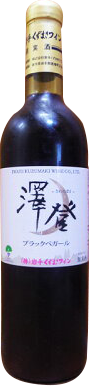 くずまきワイン 澤登(さわのぼり) ブラックペガール 山ぶどう交配種ブラックぺガール種使用の限定醸造 赤ワイン 720ml