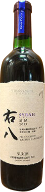 ロイヤル 右八(油屋右八) うはち 2018 日本産ワイン 山梨県産 勝沼鳥居平 シラー 100％