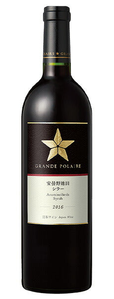 安曇野池田 シラー (赤) 2016 グランポレール