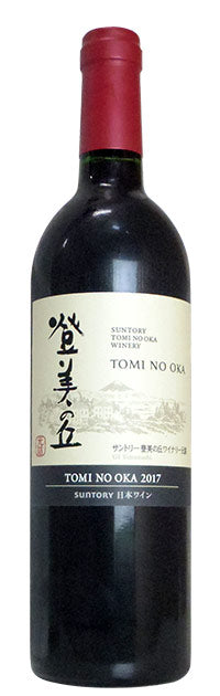 登美の丘・赤[2018]年・サントリー登美の丘ワイナリー・自園産ぶどう100％