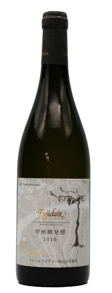 フジクレール 甲州樽発酵[2019]年