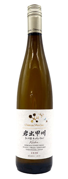 シャトー メルシャン 岩出甲州(いわで こうしゅう)きいろ香 キュヴェ ウエノ 2020