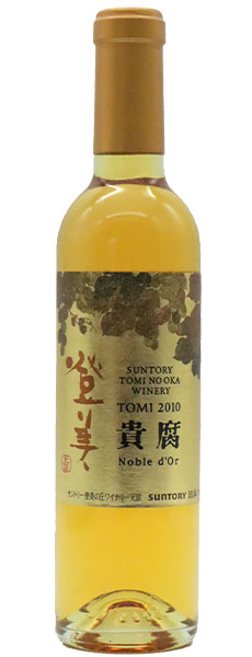 登美 ノーブル ドール 2010年 特別醸造数量限定品(全生産量わずか756本のみ)サントリー登美の丘ワイナリー(ハーフサイズ)