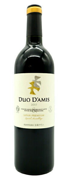 最高級・日本ワイン・デュオ・ダミ・スペシャル・(友好の二重奏)[2017]年・超限定蔵出し品・サントリー・最高級・純国産品・日本ワイン国産100％・ジャパンプレミアム・(シャトー・ラフィット・ロートシルト＆サントリー)