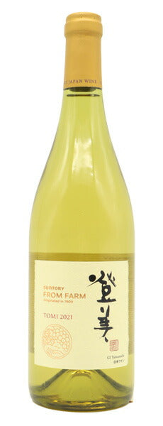 登美・白[2021]年・(サントリーフロムファームシンボル)特別醸造蔵出し限定品・シャルドネ100％・フレンチオーク樽で約8ヶ月熟成・シュールリー・登美の丘ワイナリー・自園産ぶどう100％使用