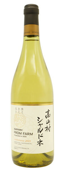 高山村産(信州)シャルドネ[2021]年・数量限定生産品・(サントリーフロムファーム テロワールシリーズ)・長野県上高井郡高山村産シャルドネ100％ GI長野