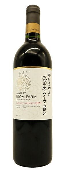 山形・かみのやま・カベルネ・ソーヴィニヨン[2020]年・山形県上山市産100％・カベルネ・ソーヴィニヨン100％・フレンチオーク樽100％＆驚異の12ヶ月熟成