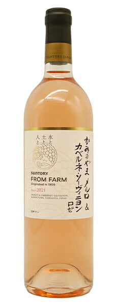 山形・かみのやま・メルロ＆カベルネ・ソーヴィニヨン・ロゼ[2021]年・山形県上山市産100％・メルロ85％＆カベルネ・ソーヴィニヨン15％